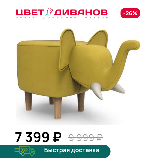 Пуф Ральф Цвет Диванов ЦБ-00129393