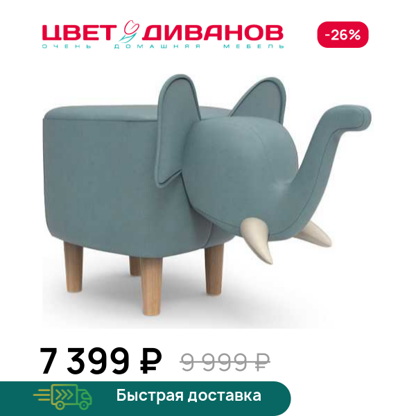 Пуф Ральф Цвет Диванов ЦБ-00129395