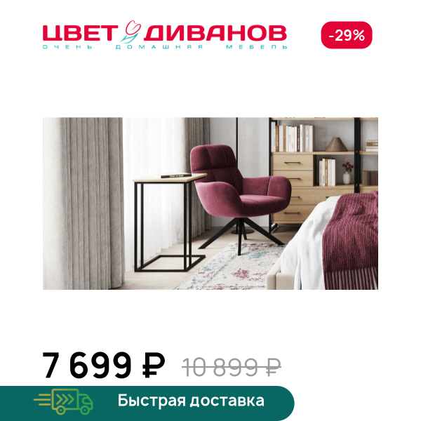 Стол придиванный Лукас М Цвет Диванов ЦБ-00075191