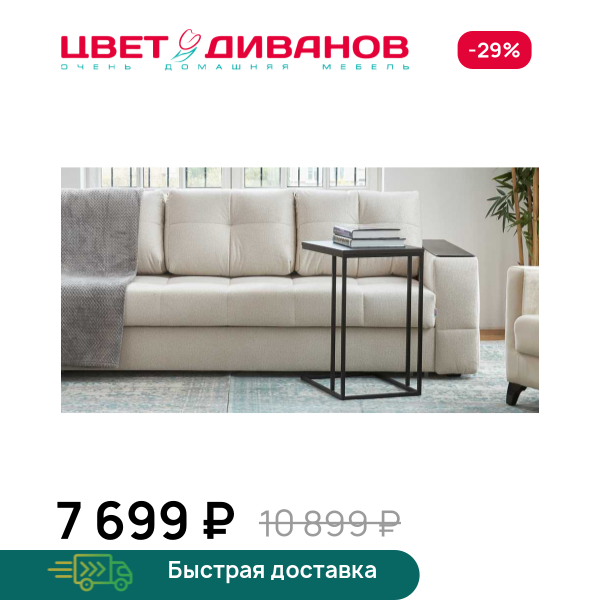 Стол придиванный Лукас М Цвет Диванов ЦБ-00075192