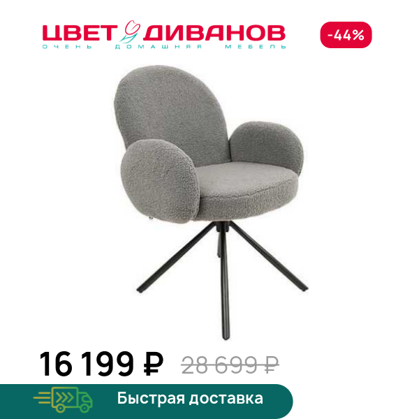 Стул Клауд ST 180 AVR Цвет Диванов ЦБ-00215764