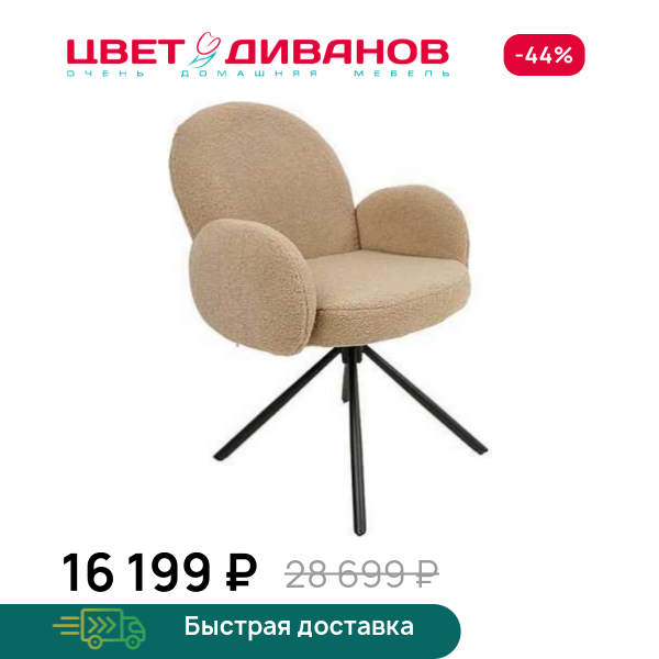Стул Клауд ST 180 AVR Цвет Диванов ЦБ-00215765