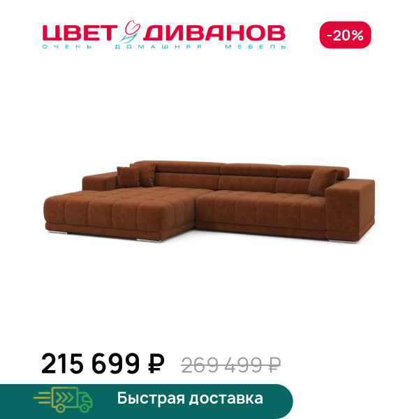 Угловой диван САТЕЛЛИТЕ-С (SATELLITE-S) с широкой оттоманкой Цвет Диванов ЦБ-00223611