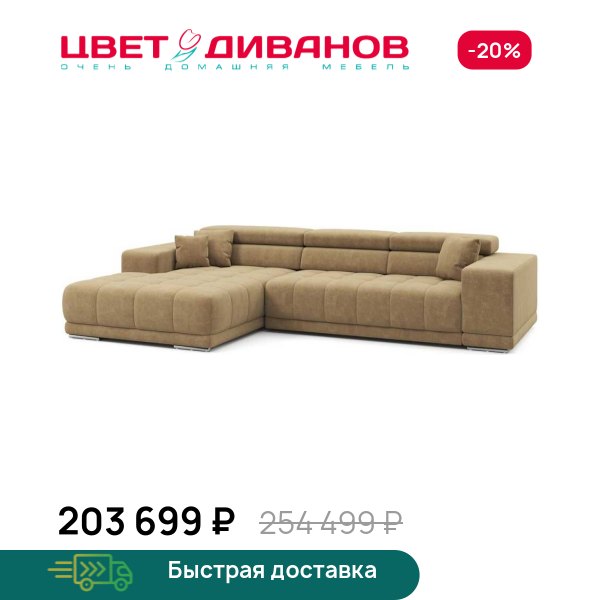 Угловой диван САТЕЛЛИТЕ-С (SATELLITE-S) Цвет Диванов ЦБ-00223271