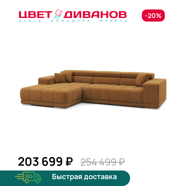 Угловой диван САТЕЛЛИТЕ-С (SATELLITE-S) Цвет Диванов ЦБ-00223274