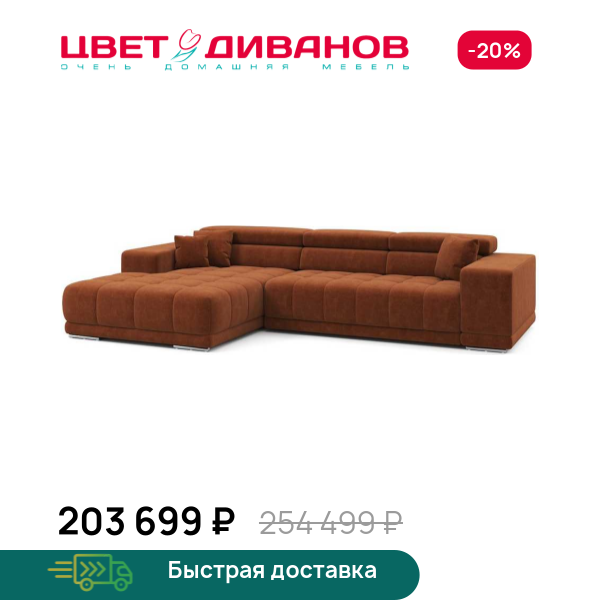Угловой диван САТЕЛЛИТЕ-С (SATELLITE-S) Цвет Диванов ЦБ-00223276