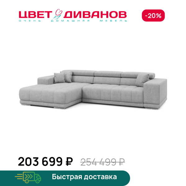 Угловой диван САТЕЛЛИТЕ-С (SATELLITE-S) Цвет Диванов ЦБ-00223280