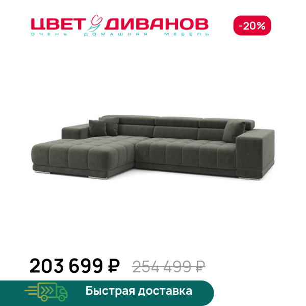 Угловой диван САТЕЛЛИТЕ-С (SATELLITE-S) Цвет Диванов ЦБ-00223285