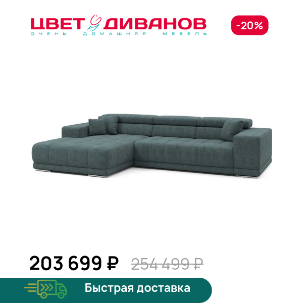Угловой диван САТЕЛЛИТЕ-С (SATELLITE-S) Цвет Диванов ЦБ-00223286