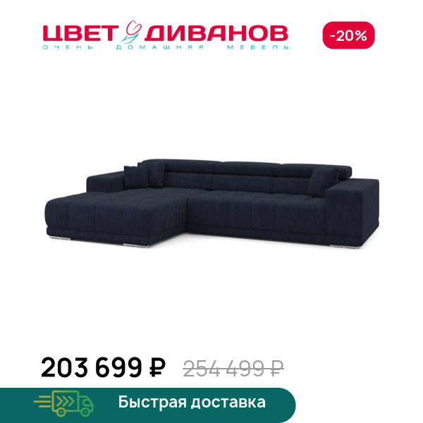 Угловой диван САТЕЛЛИТЕ-С (SATELLITE-S) Цвет Диванов ЦБ-00223288