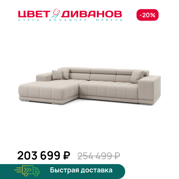 Угловой диван САТЕЛЛИТЕ-С (SATELLITE-S) Цвет Диванов ЦБ-00223315