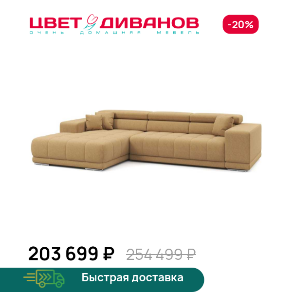Угловой диван САТЕЛЛИТЕ-С (SATELLITE-S) Цвет Диванов ЦБ-00223316