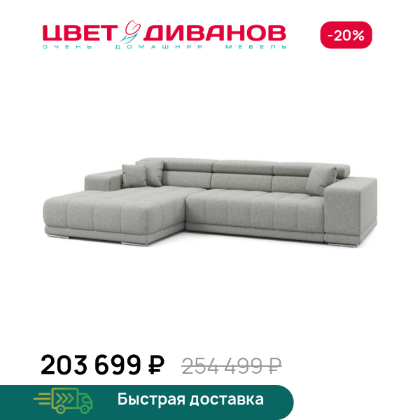 Угловой диван САТЕЛЛИТЕ-С (SATELLITE-S) Цвет Диванов ЦБ-00223318