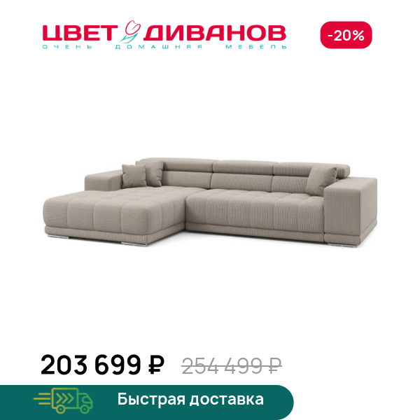Угловой диван САТЕЛЛИТЕ-С (SATELLITE-S) Цвет Диванов ЦБ-00223322