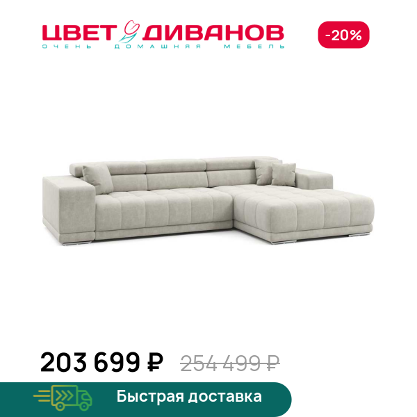 Угловой диван САТЕЛЛИТЕ-С (SATELLITE-S) Цвет Диванов ЦБ-00224278
