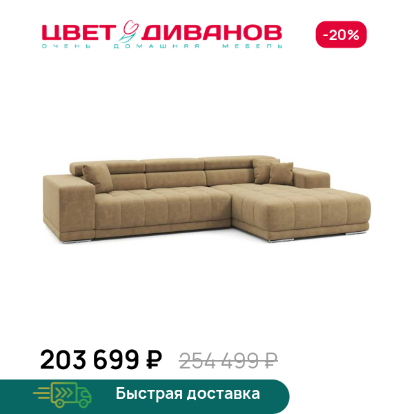 Угловой диван САТЕЛЛИТЕ-С (SATELLITE-S) Цвет Диванов ЦБ-00224279
