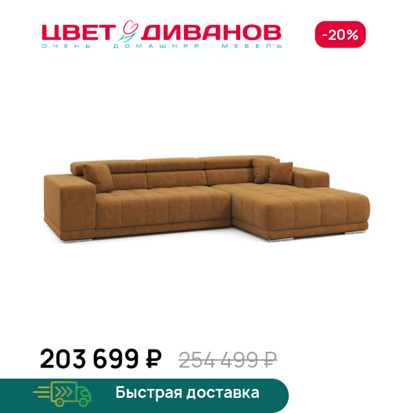 Угловой диван САТЕЛЛИТЕ-С (SATELLITE-S) Цвет Диванов ЦБ-00224282