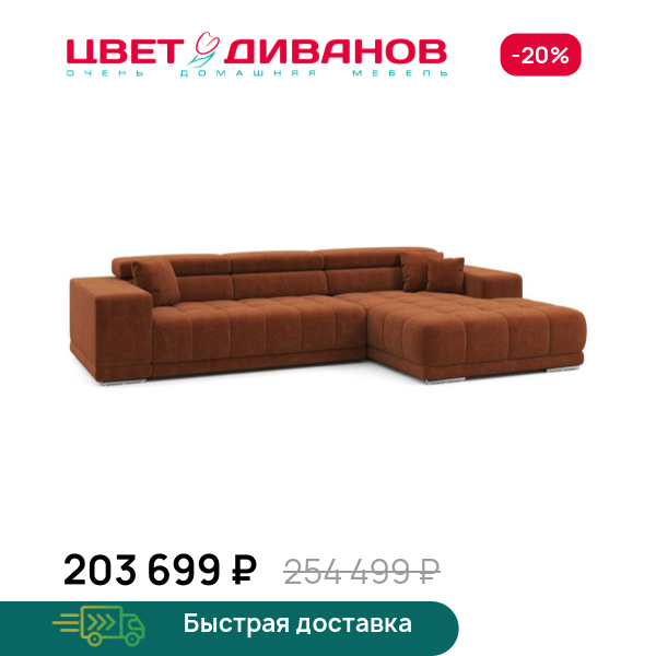 Угловой диван САТЕЛЛИТЕ-С (SATELLITE-S) Цвет Диванов ЦБ-00224284