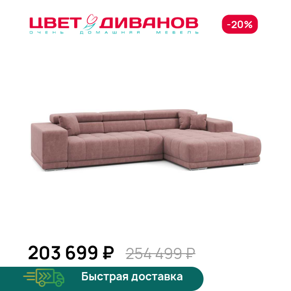 Угловой диван САТЕЛЛИТЕ-С (SATELLITE-S) Цвет Диванов ЦБ-00224285