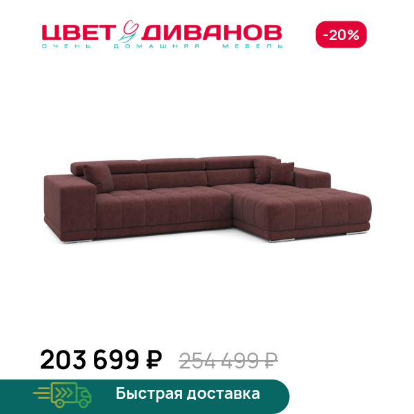 Угловой диван САТЕЛЛИТЕ-С (SATELLITE-S) Цвет Диванов ЦБ-00224286