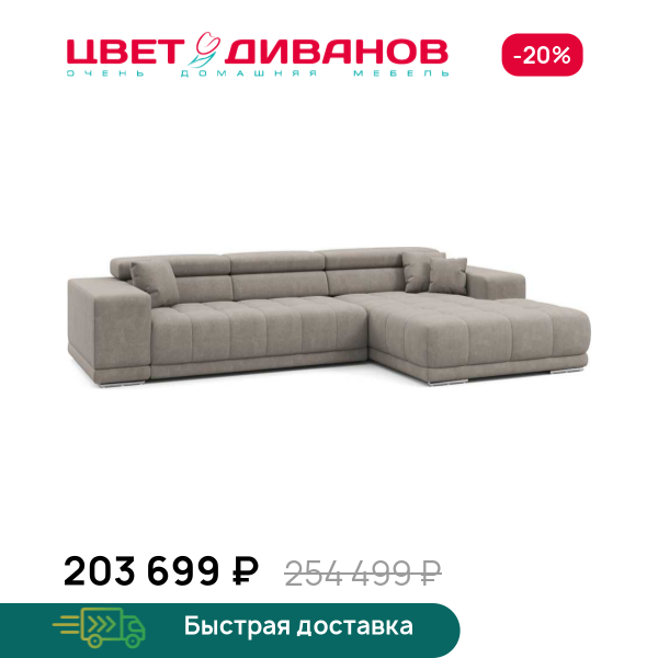 Угловой диван САТЕЛЛИТЕ-С (SATELLITE-S) Цвет Диванов ЦБ-00224289