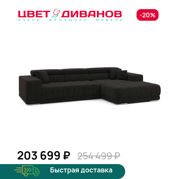 Угловой диван САТЕЛЛИТЕ-С (SATELLITE-S) Цвет Диванов ЦБ-00224290