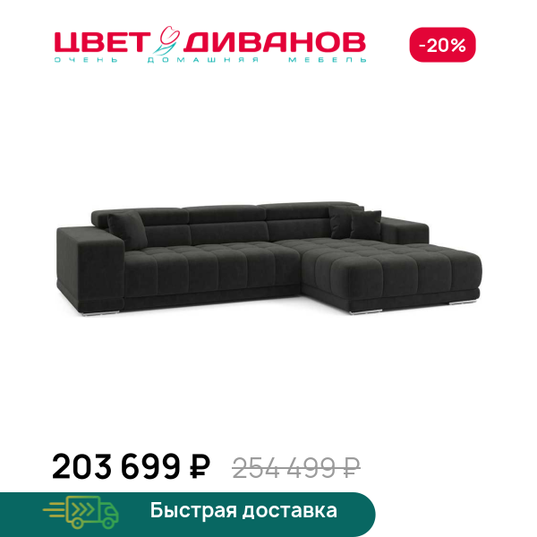 Угловой диван САТЕЛЛИТЕ-С (SATELLITE-S) Цвет Диванов ЦБ-00224291
