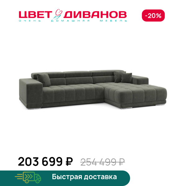 Угловой диван САТЕЛЛИТЕ-С (SATELLITE-S) Цвет Диванов ЦБ-00224293