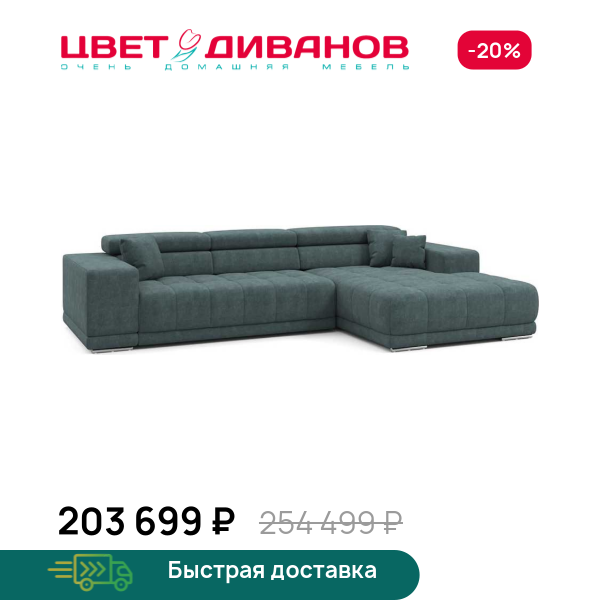 Угловой диван САТЕЛЛИТЕ-С (SATELLITE-S) Цвет Диванов ЦБ-00224294