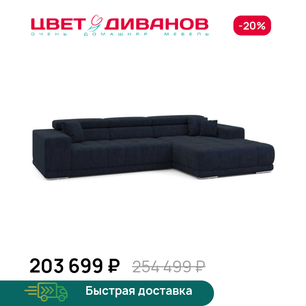 Угловой диван САТЕЛЛИТЕ-С (SATELLITE-S) Цвет Диванов ЦБ-00224296