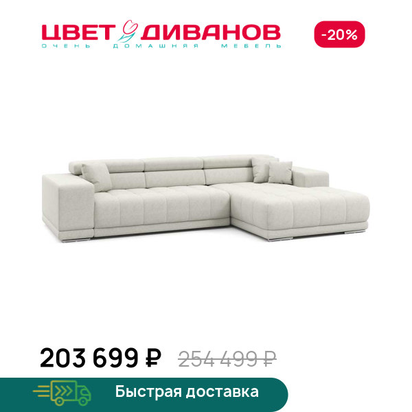 Угловой диван САТЕЛЛИТЕ-С (SATELLITE-S) Цвет Диванов ЦБ-00224322