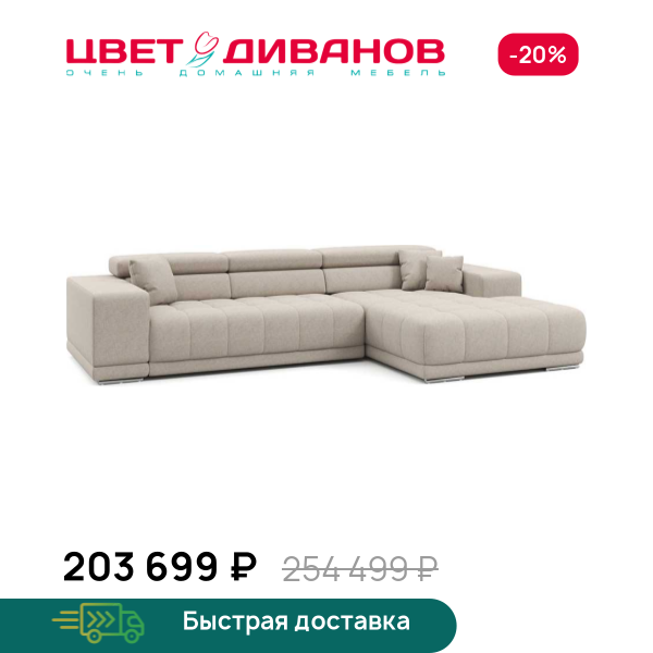 Угловой диван САТЕЛЛИТЕ-С (SATELLITE-S) Цвет Диванов ЦБ-00224323