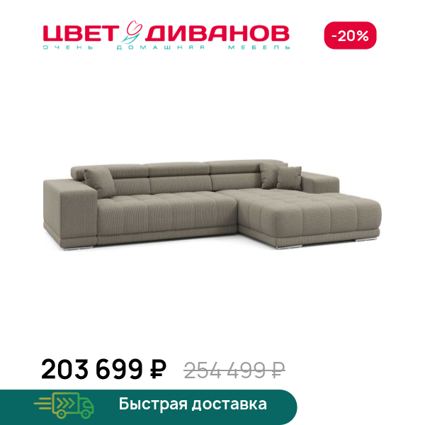 Угловой диван САТЕЛЛИТЕ-С (SATELLITE-S) Цвет Диванов ЦБ-00224331