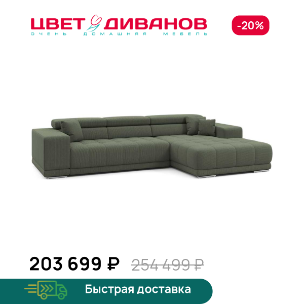 Угловой диван САТЕЛЛИТЕ-С (SATELLITE-S) Цвет Диванов ЦБ-00224332