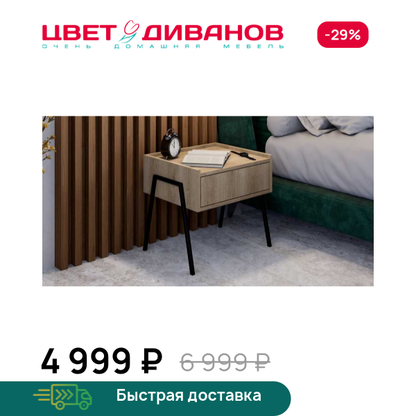Тумба Лэмб 1Я Цвет Диванов ЦБ-00186320