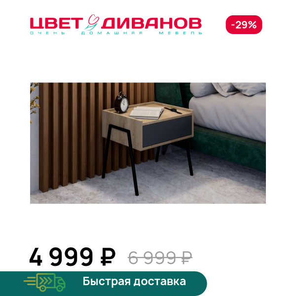 Тумба Лэмб 1Я Цвет Диванов ЦБ-00186343
