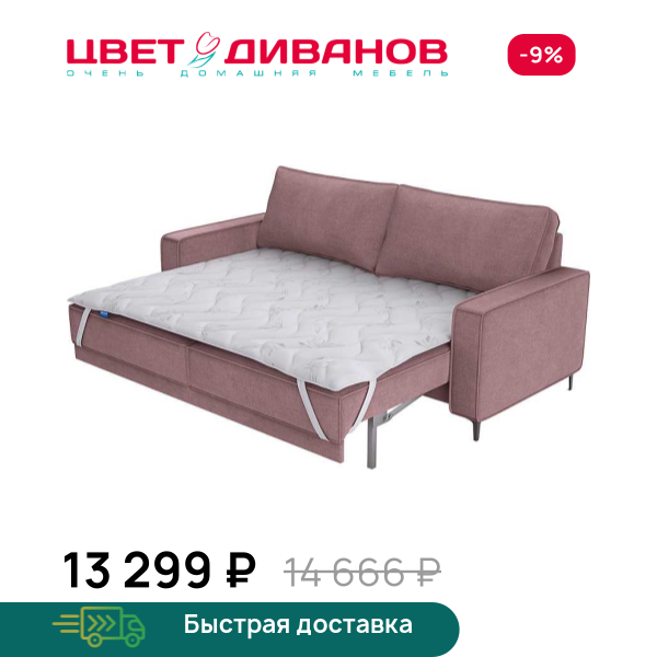 Топпер Lattice Цвет Диванов ЦБ-00236361