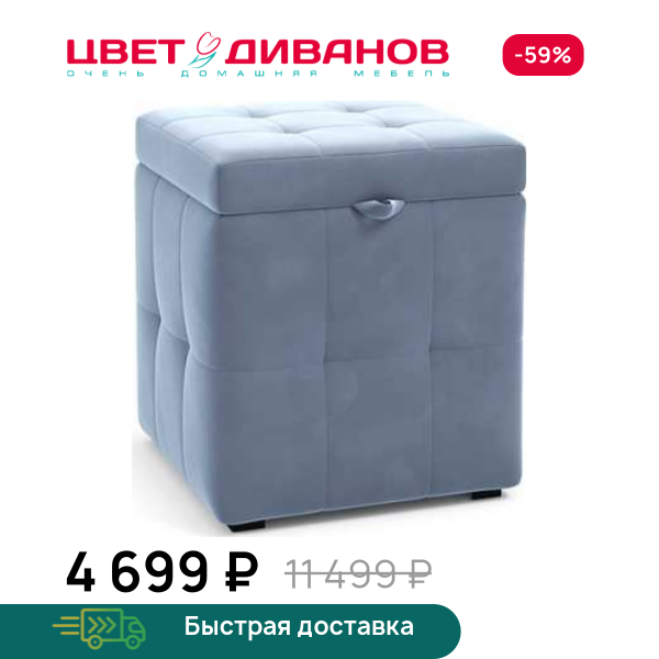 Пуф Вейн Цвет Диванов ЦБ-00089800