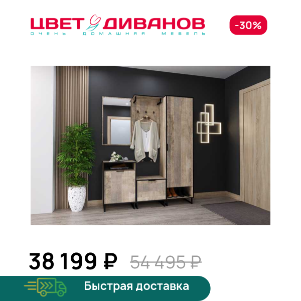 Прихожая Grange К-4 Цвет Диванов ЦБ-00132287
