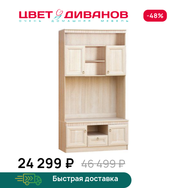 Средняя секция Риккарди 610 Цвет Диванов 00000005723