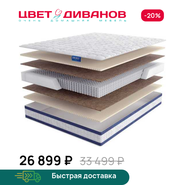 Матрас Michelangelo Цвет Диванов ЦБ-00065183