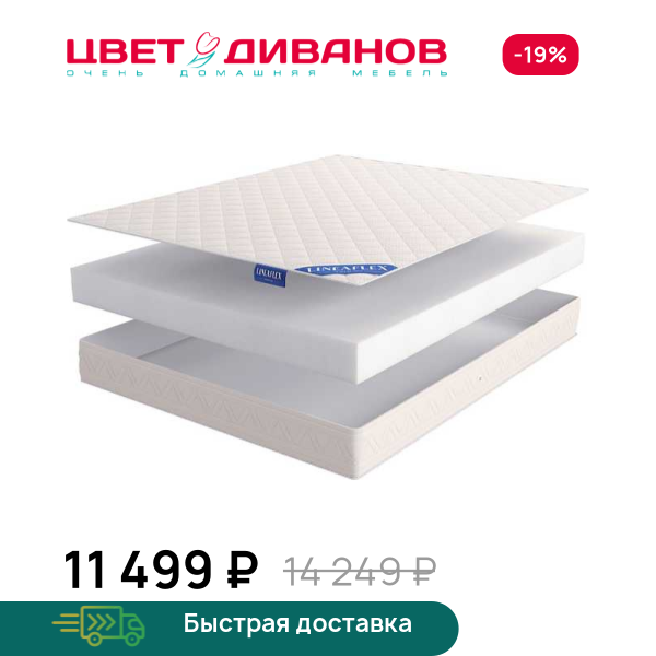 Матрас Edelweiss ECO H-20 Цвет Диванов ЦБ-00063058