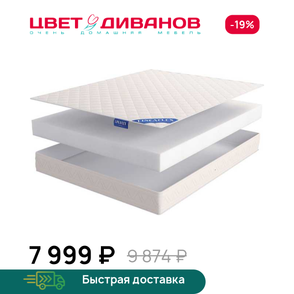 Матрас Edelweiss ECO H-10 Цвет Диванов ЦБ-00072379