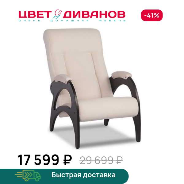 Кресло универсальное Феникс Цвет Диванов ЦБ-00084549