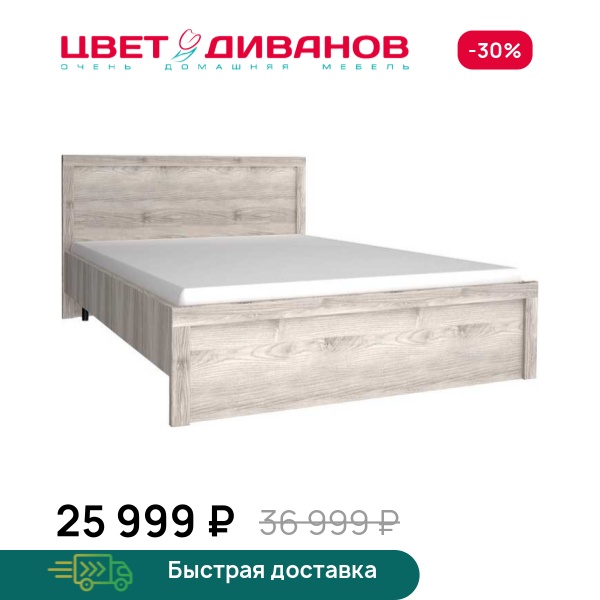 Кровать Трио Цвет Диванов ЦБ-00059934
