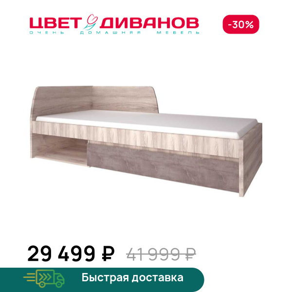 Кровать Трио с 1-м ящиком Цвет Диванов ЦБ-00059944