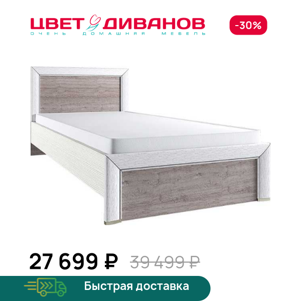 Кровать Альфа Цвет Диванов ЦБ-00059994