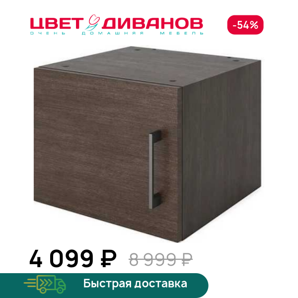 Модуль с фасадом Лукас 40х39х32 Цвет Диванов ЦБ-00073196