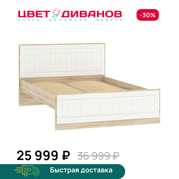 Кровать 140 Мокка НМ 040.34-01 О Цвет Диванов ЦБ-00086489