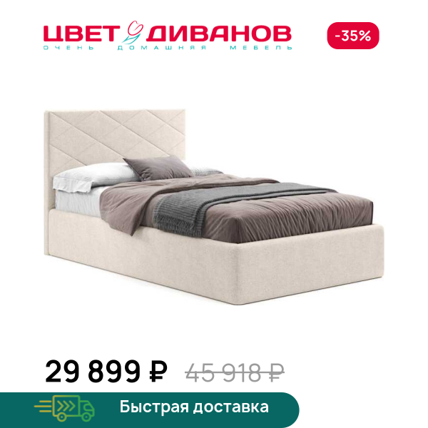 Кровать София 24 Цвет Диванов ЦБ-00239742